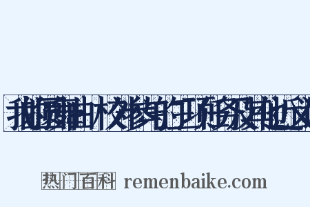 我的圆舞曲·校外参与的三项任务及其他近义词是什么意思的图片